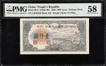 1949年第一版人民币壹仟圆。(t) CHINA--PEOPLES REPUBLIC. Lot of (2). Peoples Bank of China. 1000 Yuan, 1949. P-84