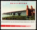 1970年文14武汉长江大桥8分新票变异一枚