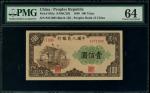 1949年中国人民银行100元“大帆船”，编号I II III 8371095，PMG 64，此系列重要版别之一。People s Bank of China, 1st series renminbi