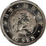日本明治九年十钱银币。大坂造币厂。JAPAN. 10 Sen, Year 9 (1876). Osaka Mint. Mutsuhito (Meiji). NGC MS-66 Prooflike.