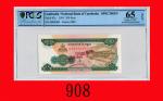 1995年柬埔寨国家银行200元样票National Bank of Cambodia, 200 Reis Specimen, 1995. PCGS OPQ65 Gem UNC