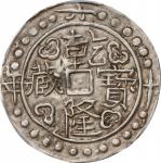 西藏乾隆60年无币值 PCGS XF 45 CHINA. Tibet. Sho, Year 60 (1795/6). Chien-lung (Qianlong). PCGS EF-45.