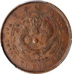 丙午"粤"字户部大清铜币十文。(t) CHINA. Kwangtung. 10 Cash, CD (1906). PCGS AU-58 Gold Shield.
