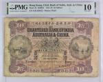 1922年印度新金山中国渣打银行10元，编号 N/B 338612，PMG 10，少见版别
