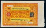 民国二十六年西藏纸币壹佰两/PMG58