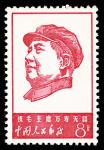 1967, Chinese Communist Party 46th Anniversary (W4) complete (Yang W23-27. Scott 960-964), Post Offi