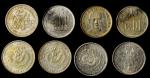 不同年份民国初期贰角钱币一组。八枚。 CHINA. Octet of 20 Cents (8 Pieces), 1903-28. VERY FINE to ALMOST UNCIRCULATED.