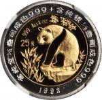 1993年熊猫纪念双金属金银币1/4+1/8盎司 NGC PF 67