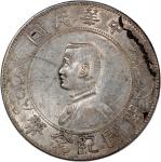 孙中山像开国纪念壹圆普通 PCGS AU 98 China, Republic, [PCGS AU Detail] silver dollar, ND (1927),  Memento Dollar 