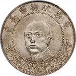 唐继尧像拥护共和三钱六分正像 PCGS AU 55 CHINA. Yunnan. 3 Mace 6 Candareens (50 Cents), ND (1917). Kunming Mint.