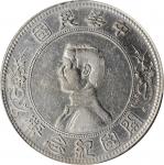 孙中山像开国纪念壹圆上五星 PCGS AU Details CHINA. Dollar, ND (1912)
