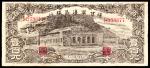 民国三十一年（1942年），陕甘宁边区银行壹百元