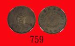 袁像共和纪念铜质样币十文Yuan Shih Kai Republican Commemorative Pattern Copper 10 Cash, ND (1914) (CCC-668). NGC 