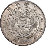 光绪年造造币总厂七钱二分普版 PCGS AU 55 CHINA. 7 Mace 2 Candareens (Dollar), ND (1908). Tientsin (Central) Mint. K