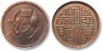 四川省造五文型马兰钱一枚，红铜，背“德淳制赠”，GBCA AU58
