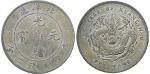 三十四年（1908年）北洋造光绪元宝七钱二分银币