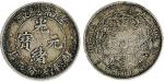 1908年光绪年造造币总厂光绪元宝七分二厘银币（LM13）