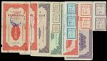 1955 and 1955 PRC National Construction Loan, lot of 7 bonds, from 10,000yuan to 50,000yuan, include