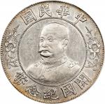 黎元洪像开国纪念壹圆无帽 PCGS AU Details CHINA. Dollar, ND (1912). Wuchang Mint. PCGS Genuine--Cleaned, AU Detai