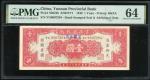 民国三十八年(1949)云南省银行一圆，编号YG0007204，由香港印刷厂印刷之银圆兑换券，PMG 64