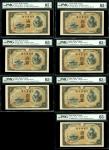 1944年日本银行券百圆，7枚连号，PMG 65 EPQ