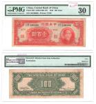 1942年（民国三十一年）中央银行孙中山像大业版壹百圆券（CB190908），Pick 250，印刷机构：TYPC，PMG VF30，包克收藏