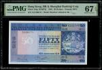 1981年香港上海汇丰银行50元，编号A鳄2 836171，PMG 67EPQ