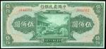 Farmers Bank of China, 500yuan, 1941, serial number J444552, green and multicolour, sampans under ar