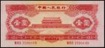 CHINA--PEOPLES REPUBLIC. Peoples Bank of China. 1 Yuan, 1953. P-866.