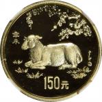 1991年辛未(羊)年生肖纪念金币1盎司 NGC PF 69 CHINA. 150 Yuan, 1991. Lunar Series, Year of the Goat.