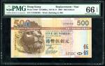  Hong Kong & Shanghai Banking Corporation, $500, 2007, replacement, serial number ZZ598362, (Pick 21