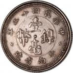 China, Republic, Yunnan Province, MINT ERROR copper nickel 10 cents, Year 12(1923), full brockage ob