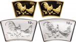 2005年中国人民银行发行乙酉（鸡）年扇形生肖纪念金银币二枚全二套