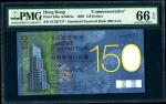2009年渣打香港150周年慈善纪念钞 PMG 66EPQ （尾号7777）