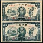 民国三十七年台湾银行台币券壹万圆二枚