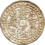 西藏乾隆59年无币值 PCGS MS 62 CHINA. Tibet. Sho, Year 59 (1794/5).