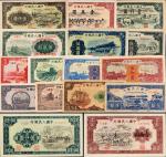 1948至1951年第一版人民币六十枚大全套（仅缺瞻德城） 八品
