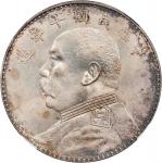 民国十年袁世凯像壹圆银币。(t) CHINA. Dollar, Year 10 (1921). NGC MS-62.