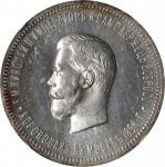 RUSSIA. Ruble, 1896-AT. St. Petersburg Mint. Nicholas II. NGC MS-64.