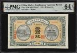 民国四年财政部平市官钱局壹佰枚。CHINA--REPUBLIC. Market Stabilization Currency Bureau. 100 Coppers, 1915. P-603g. S/