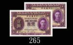 香港政府一圆(1937-39)连号两枚。均全新Government of Hong Kong, $1, ND (1937-39) (Ma G11), s/ns R714775-776. Both Ch