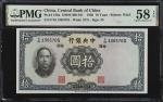 民国二十五年中央银行拾圆。(t) CHINA--REPUBLIC.  Central Bank of China. 10 Yuan, 1936. P-218a. PMG Choice About Un