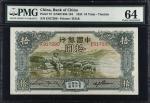 民国二十三年中国银行拾圆。CHINA--REPUBLIC. Bank of China. 10 Yuan, 1934. P-73. PMG Choice Uncirculated 64.