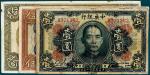 民国十二年中央银行加盖“广州总行”军用钞票壹圆、伍圆、拾圆各一枚