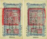 民国十五年（1926年）甘肃军事善后流通券壹圆共2枚连号，西北军发行，未折九六至九八成新