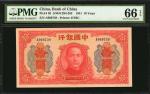 民国三十年中国银行拾圆。 CHINA--REPUBLIC. Bank of China. 10 Yuan, 1941. P-95. PMG Gem Uncirculated 66 EPQ.