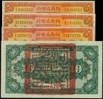 Provincial Bank of Honan, lot of 4 notes, 1yuan (3), 2 of which are issued for circulation in Honan 
