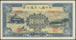 1949年第一版人民币贰佰圆