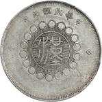 四川省造军政府五角普通 PCGS AU 50 CHINA. Szechuan. 50 Cents, Year 1 (1912).