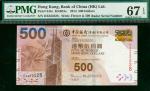 2014年中国银行500元，雷达号DX822228，PMG67EPQ